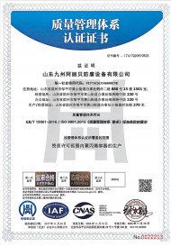 質(zhì)量管理體系認(rèn)證證書(shū)